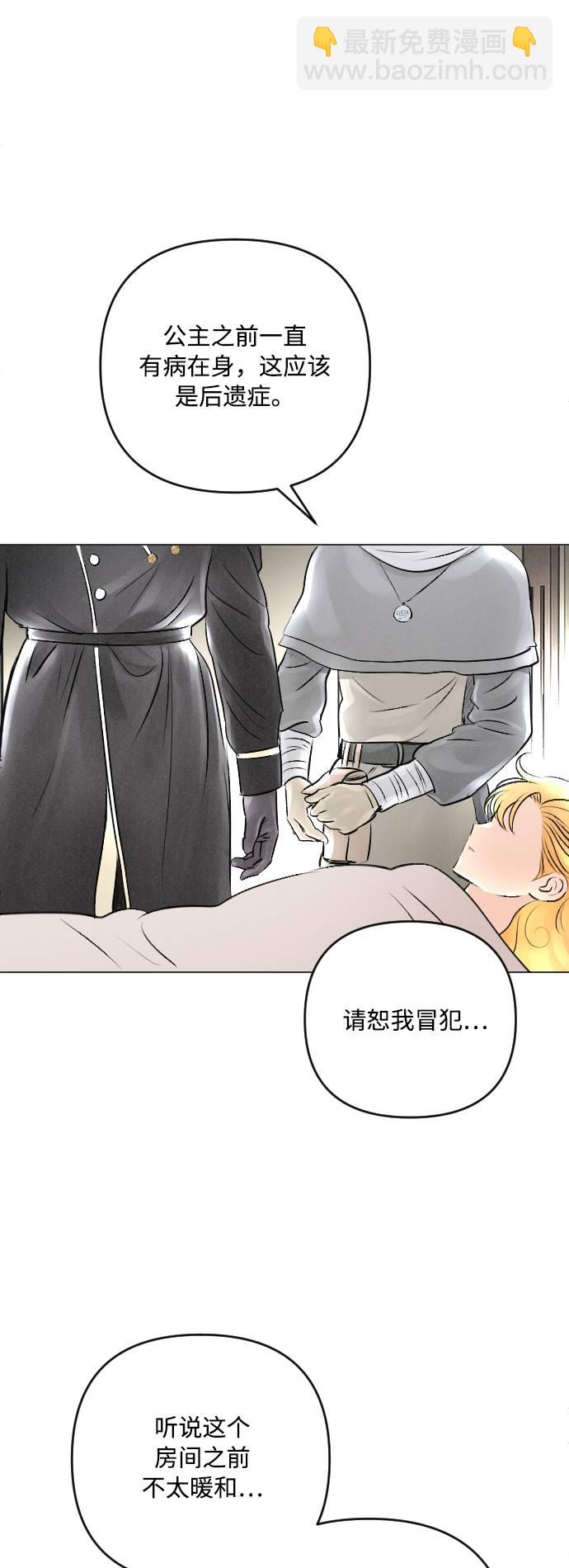 完結後撿了個男二 - 第16話(2/2) - 1