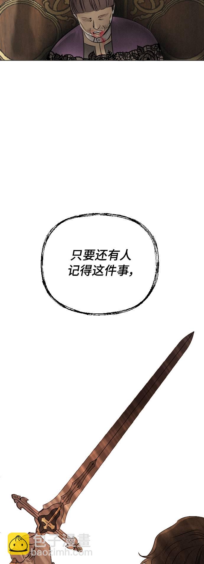 完結後撿了個男二 - 第16話(1/2) - 8