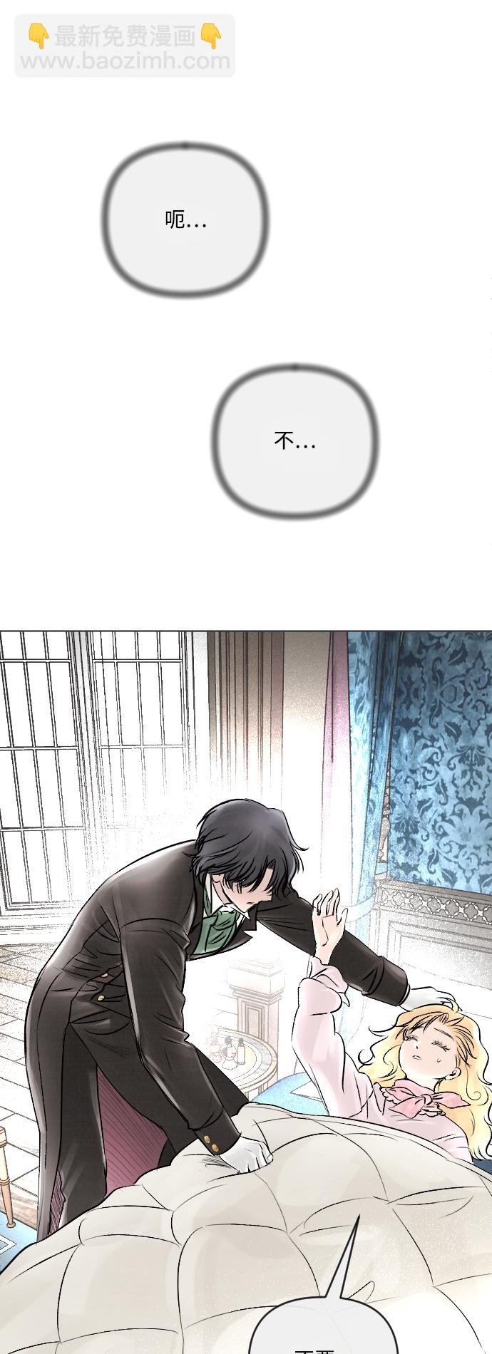 完結後撿了個男二 - 第18話 - 2