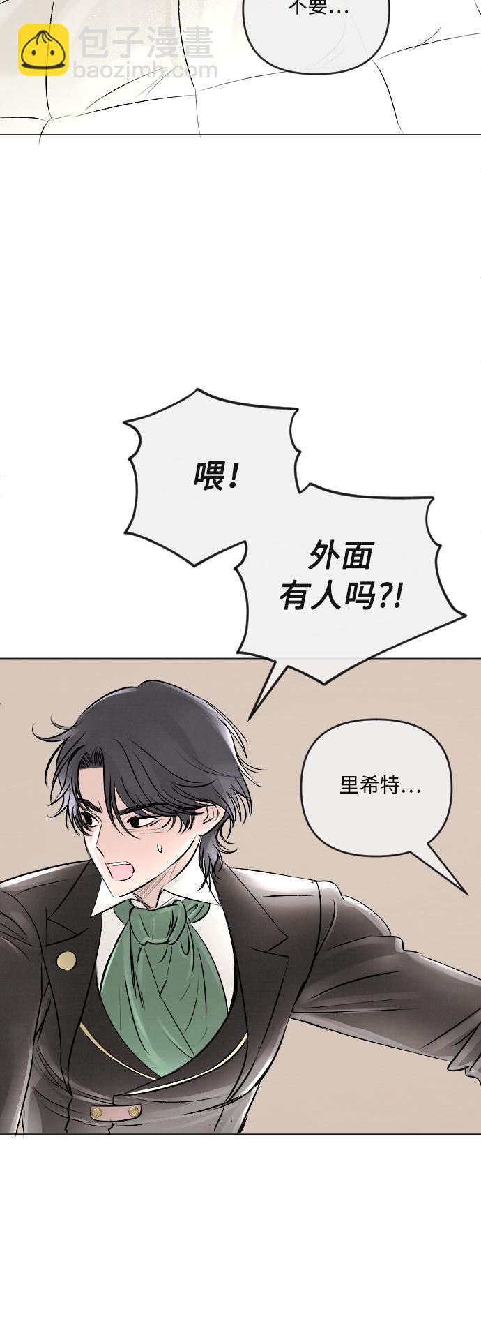 完結後撿了個男二 - 第18話 - 3