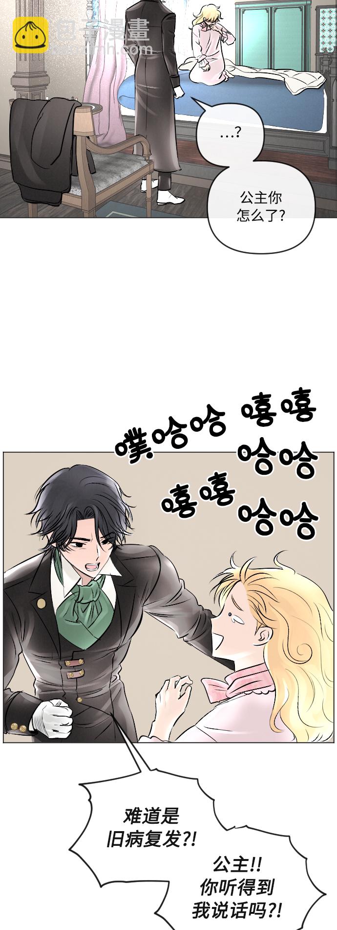 完結後撿了個男二 - 第18話 - 1