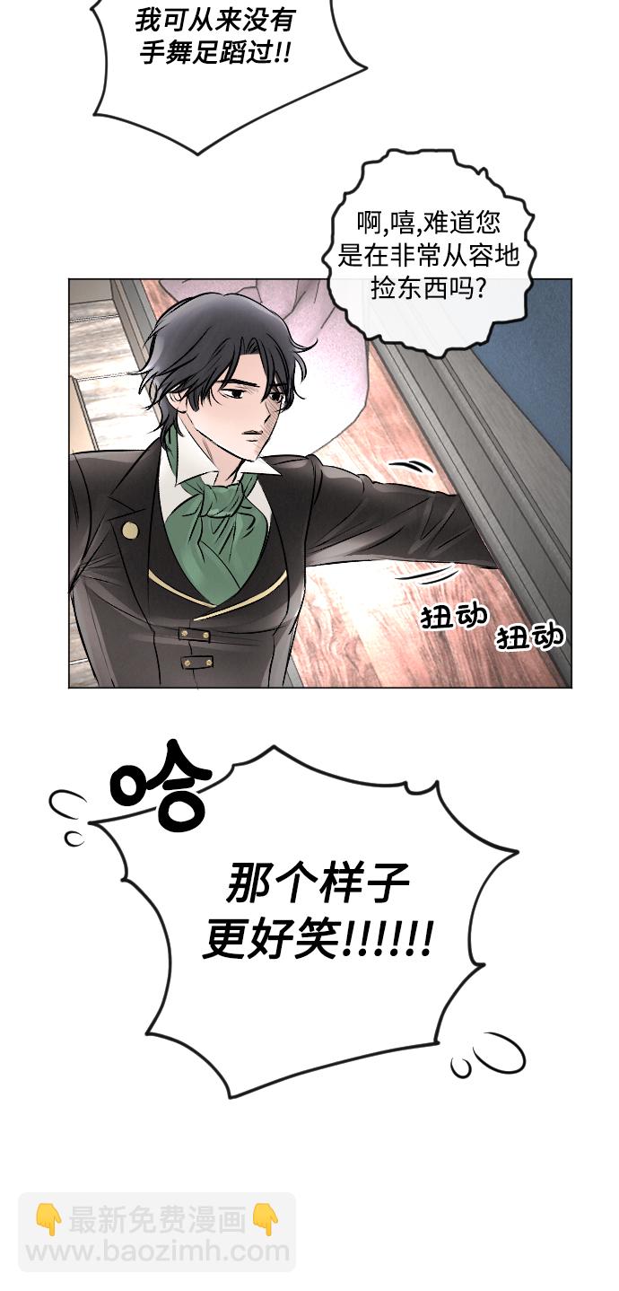 完結後撿了個男二 - 第18話 - 3