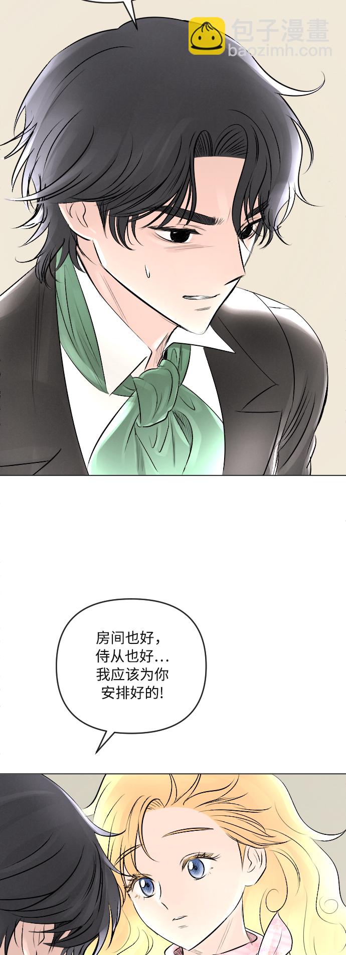 完結後撿了個男二 - 第18話 - 4