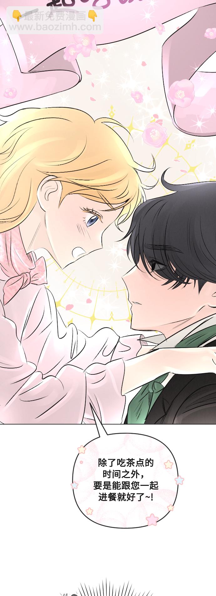 完結後撿了個男二 - 第18話 - 6