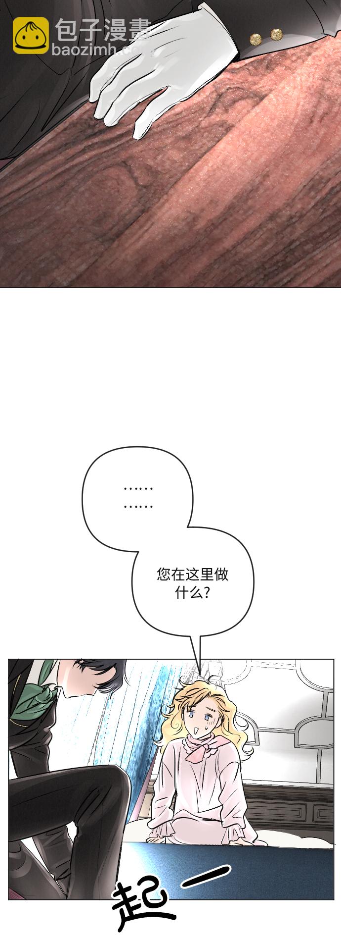 完結後撿了個男二 - 第18話 - 4