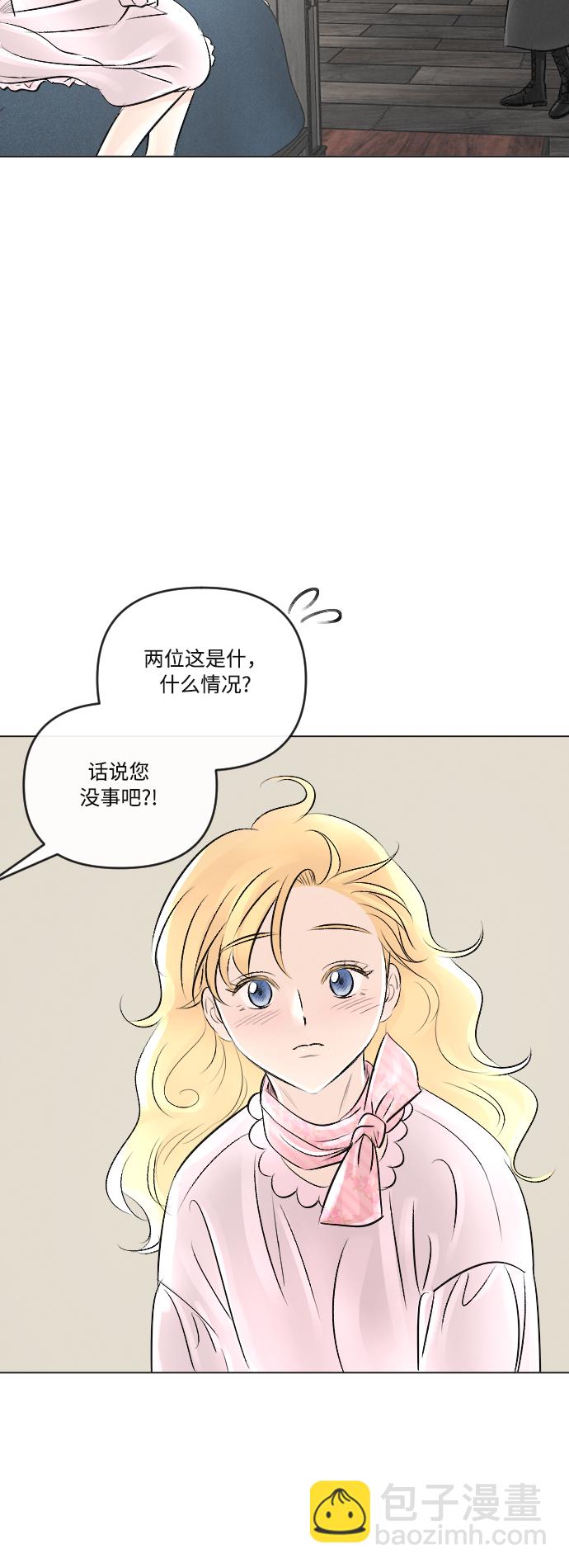 完結後撿了個男二 - 第18話 - 6