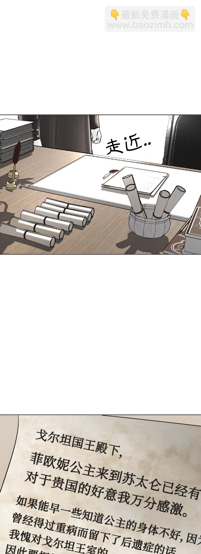 完結後撿了個男二 - 第18話 - 8