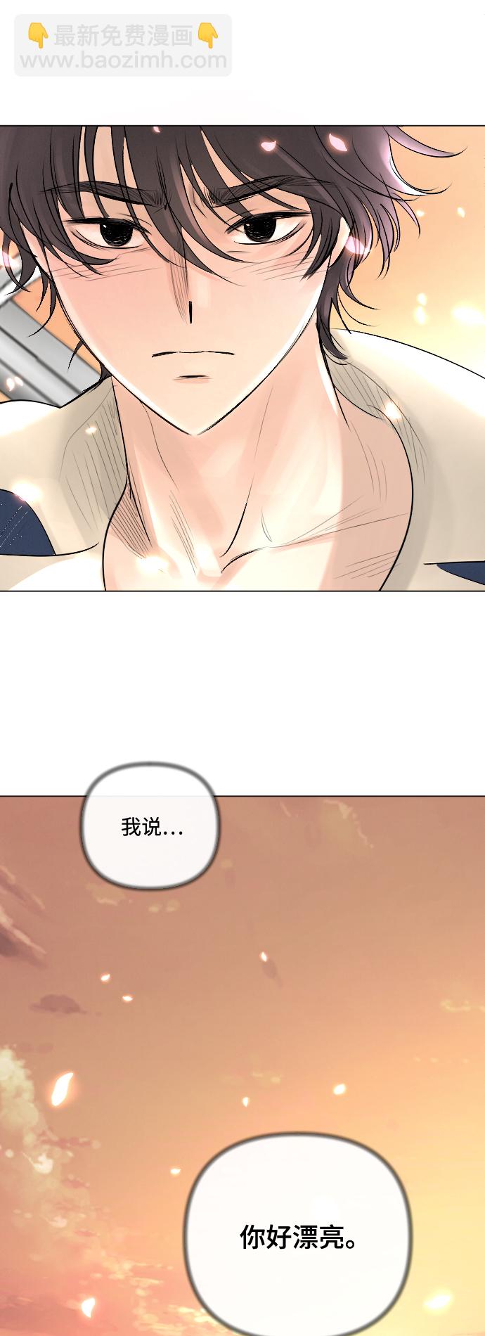 完結後撿了個男二 - 第20話 - 4