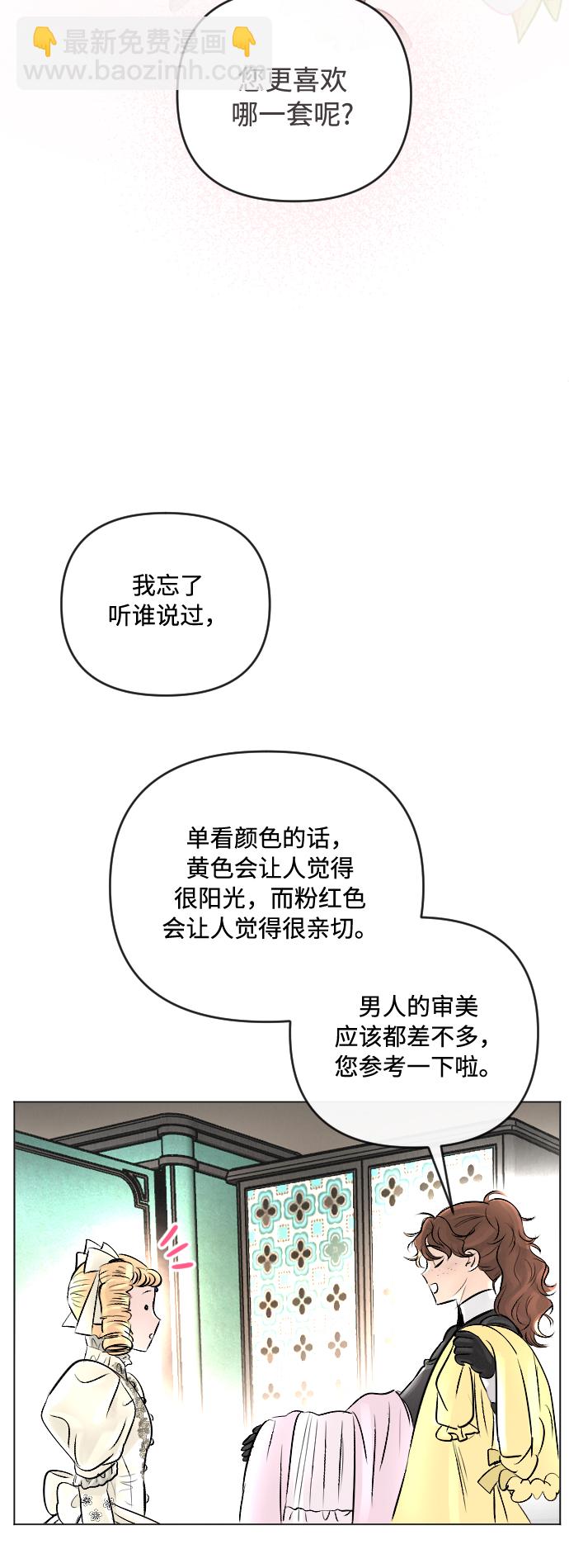 完結後撿了個男二 - 第20話 - 2