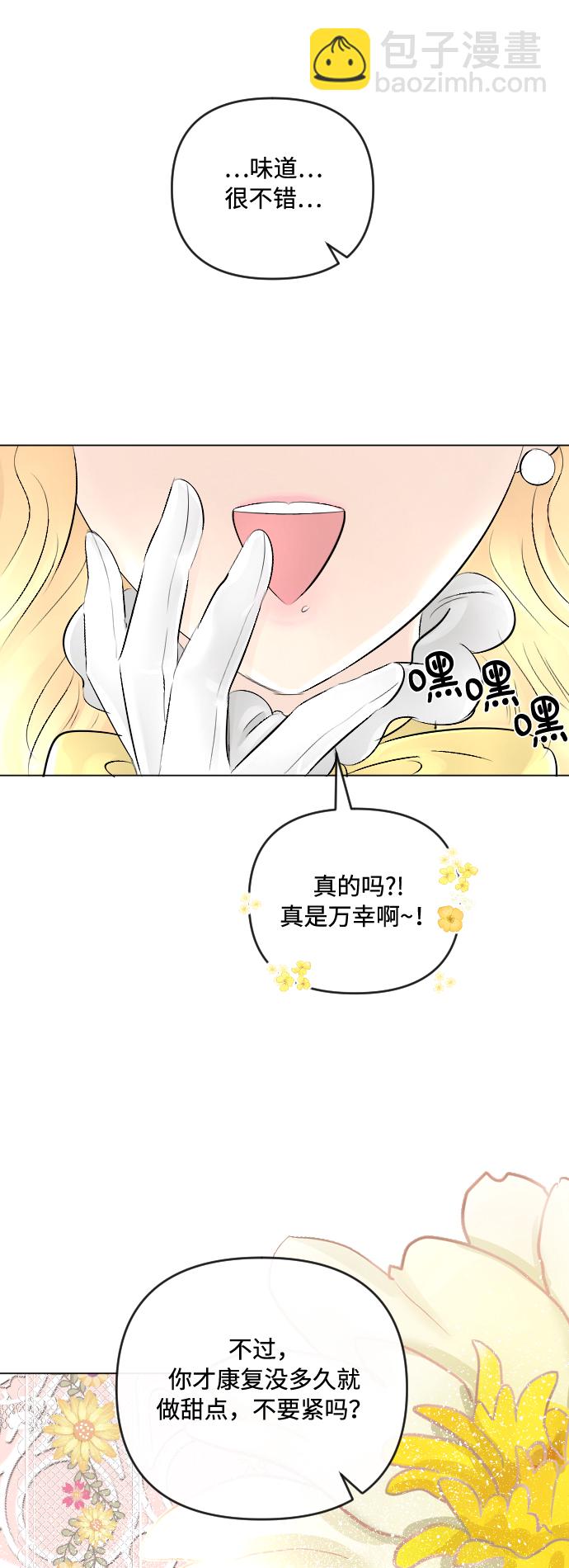 完結後撿了個男二 - 第20話 - 7