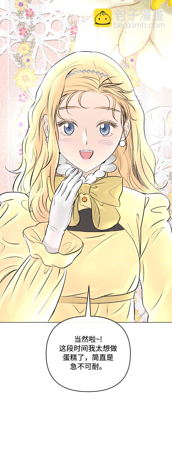 完結後撿了個男二 - 第20話 - 1