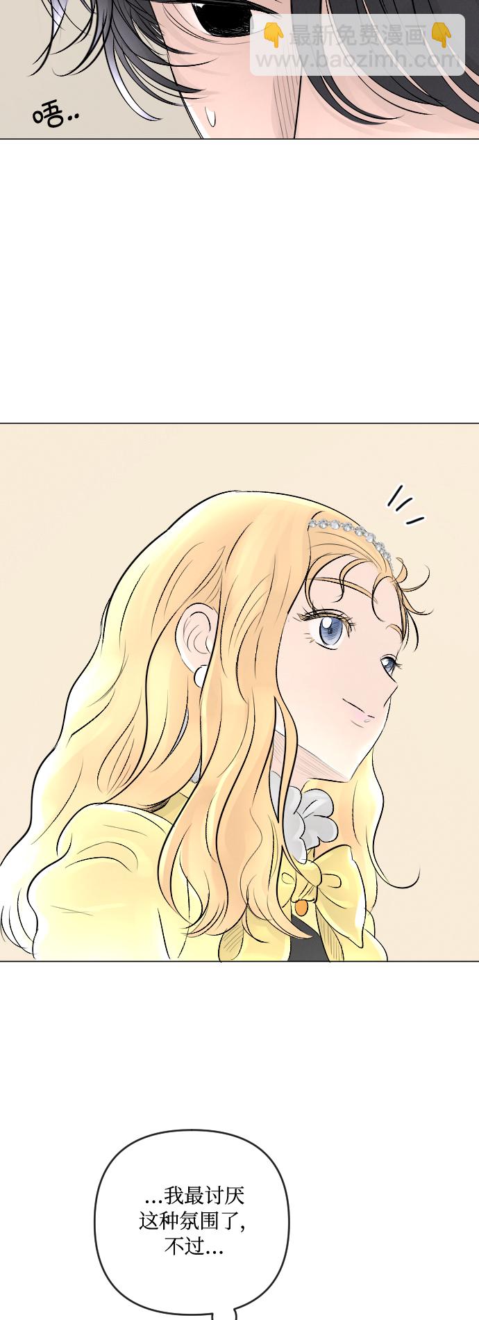 完結後撿了個男二 - 第20話 - 5