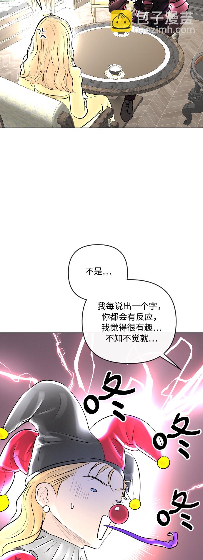 完結後撿了個男二 - 第20話 - 3