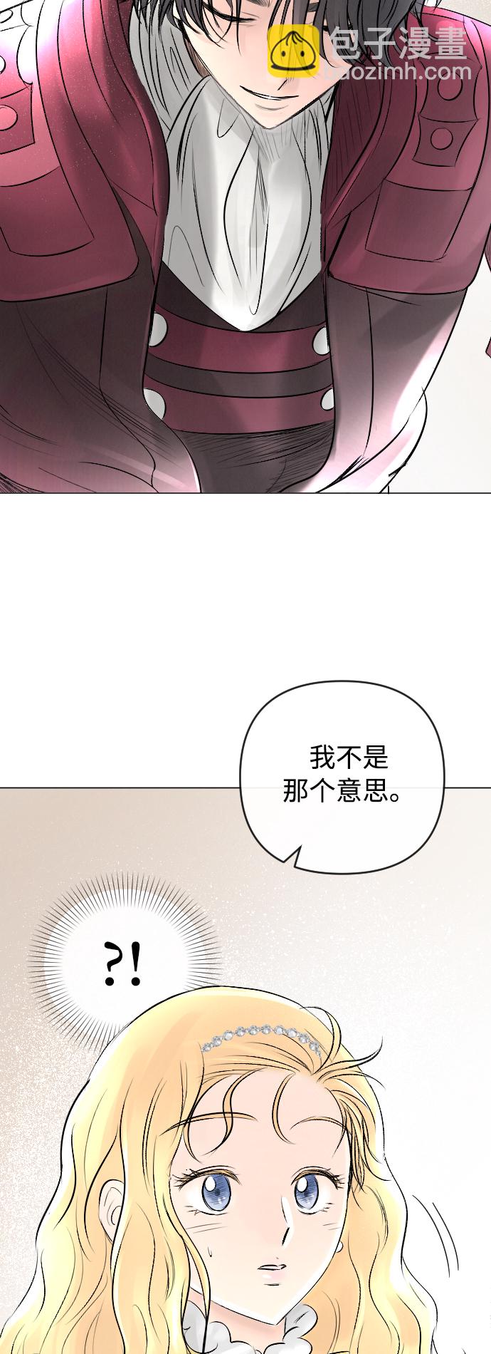 完結後撿了個男二 - 第20話 - 5