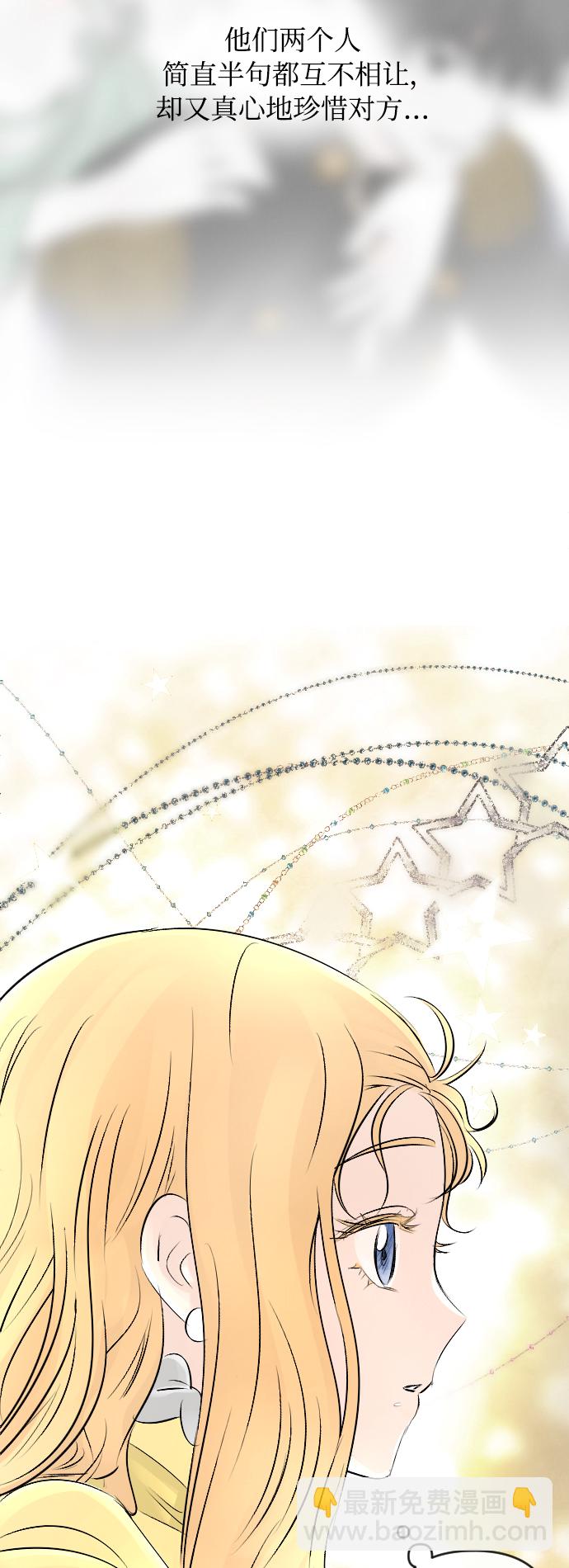 完結後撿了個男二 - 第20話 - 2