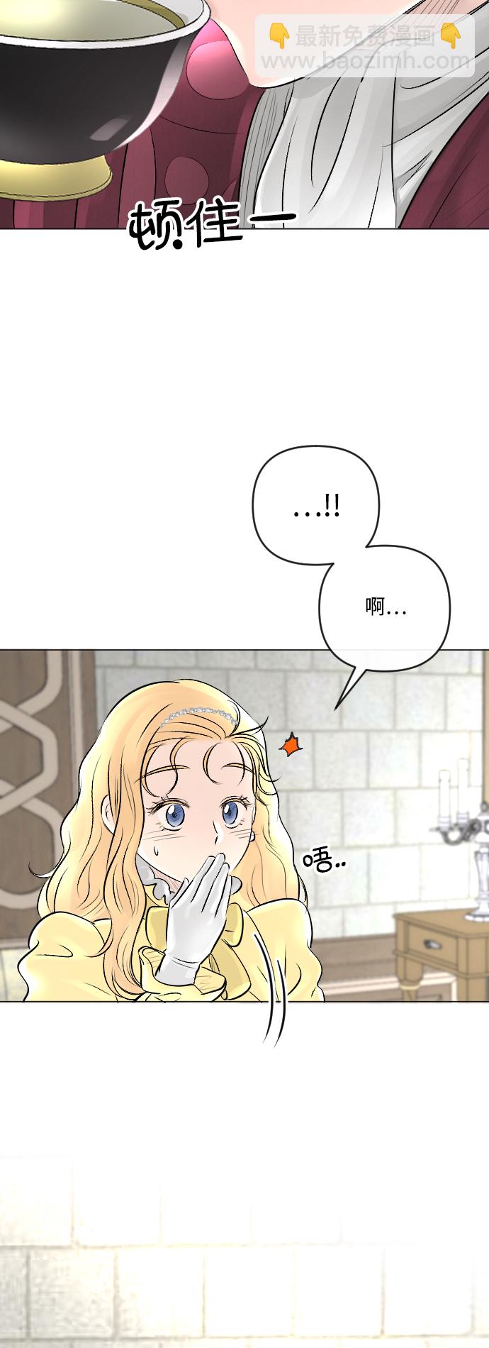 完結後撿了個男二 - 第20話 - 4