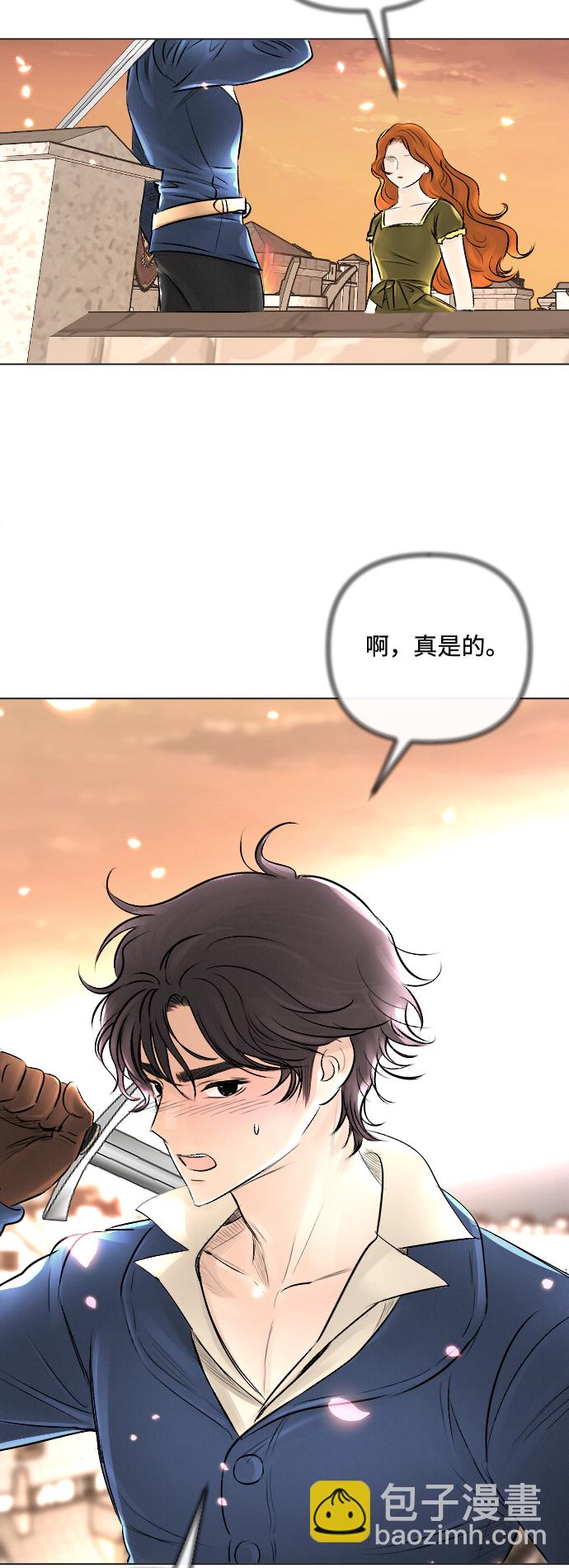 完結後撿了個男二 - 第20話 - 2