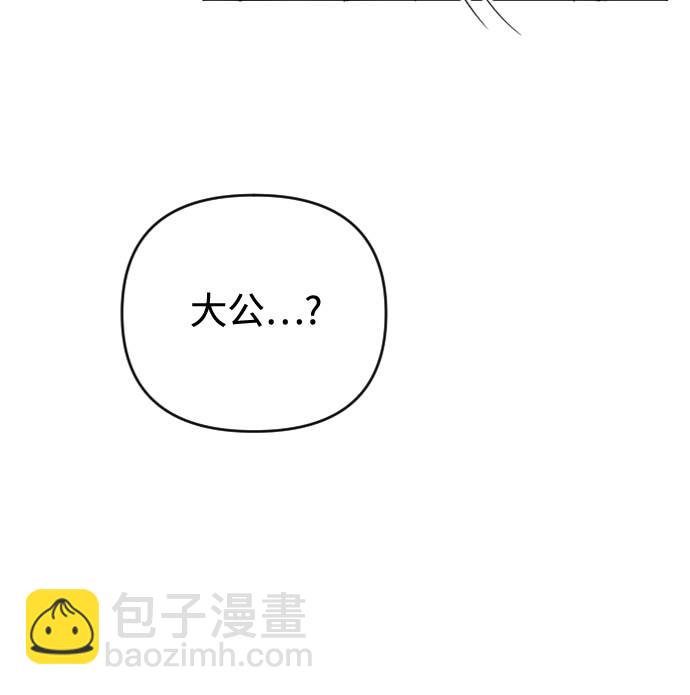 完結後撿了個男二 - 第22話(2/2) - 2