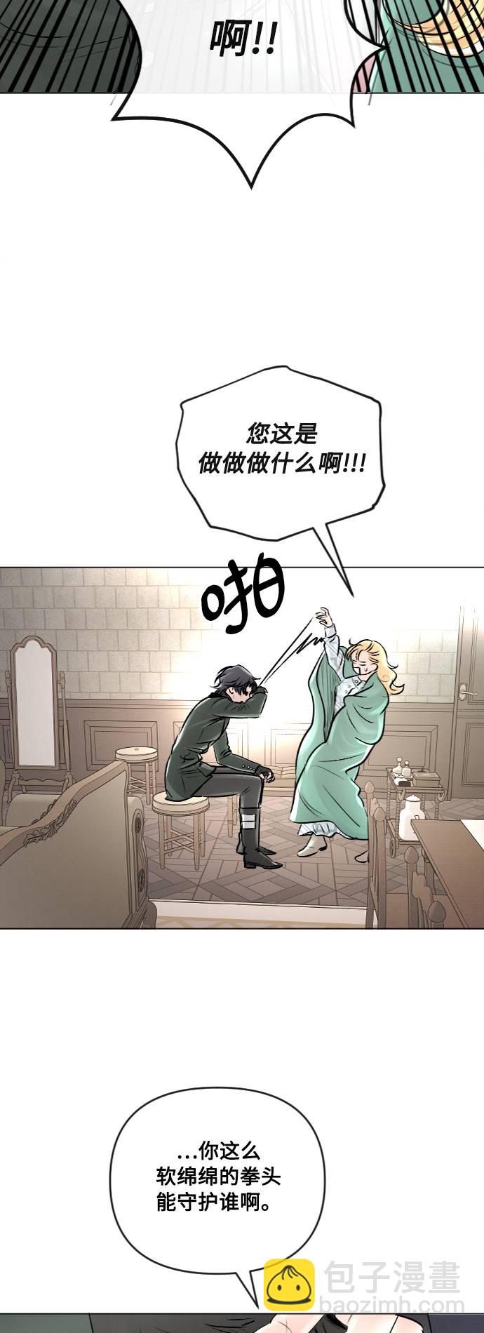 完結後撿了個男二 - 第22話(2/2) - 1