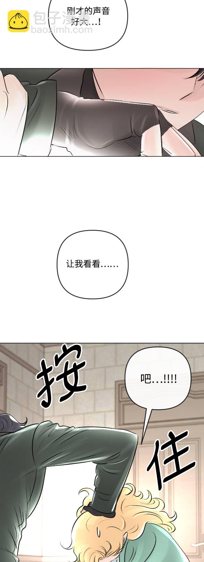 完結後撿了個男二 - 第22話(2/2) - 3