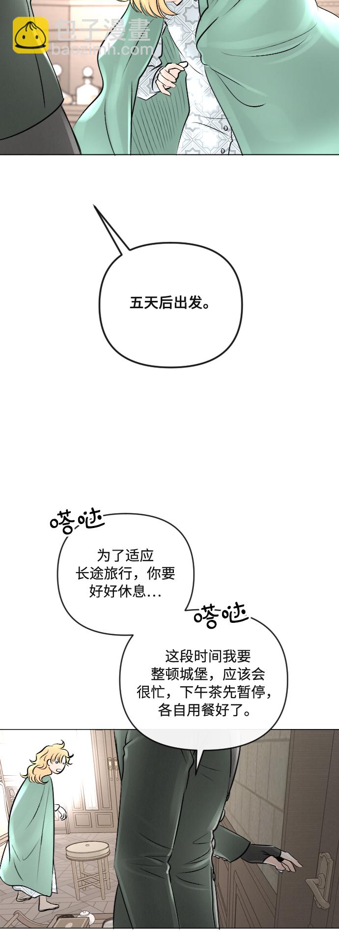 完結後撿了個男二 - 第22話(2/2) - 1