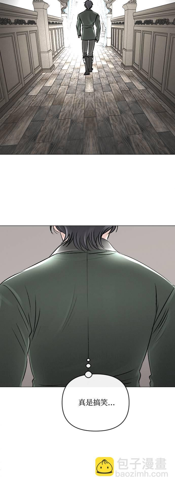 完結後撿了個男二 - 第22話(2/2) - 3