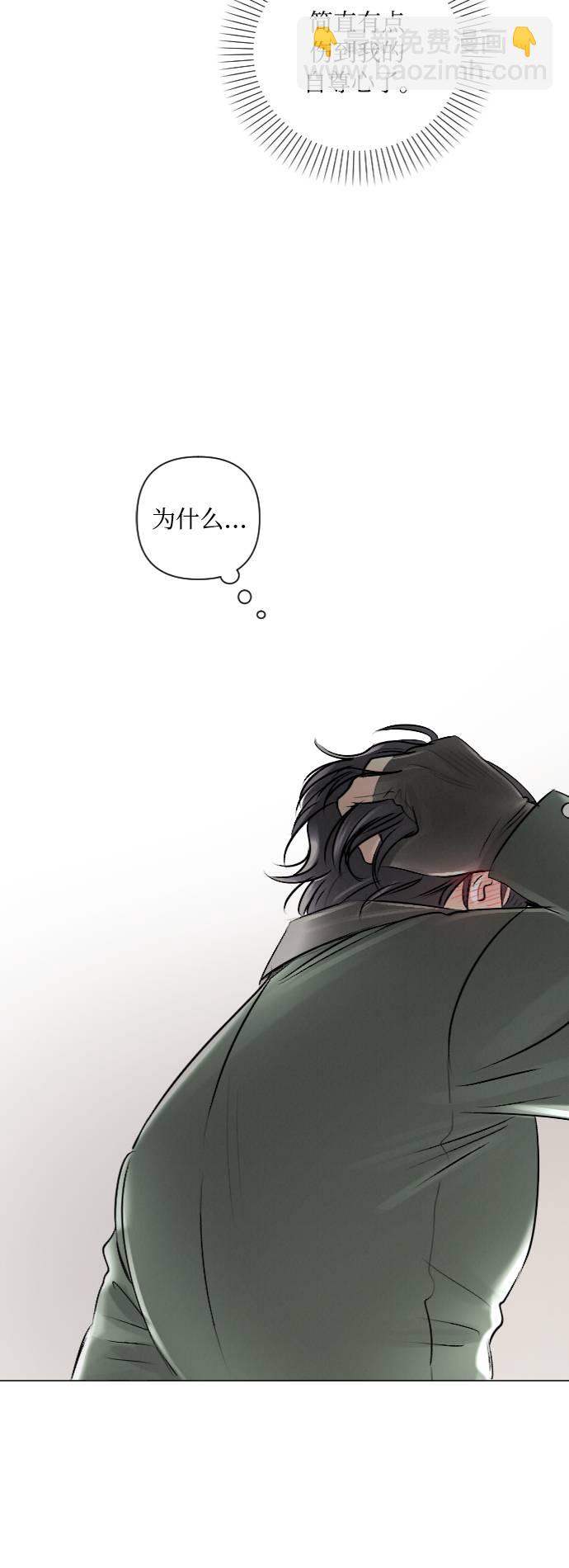 完結後撿了個男二 - 第22話(2/2) - 2