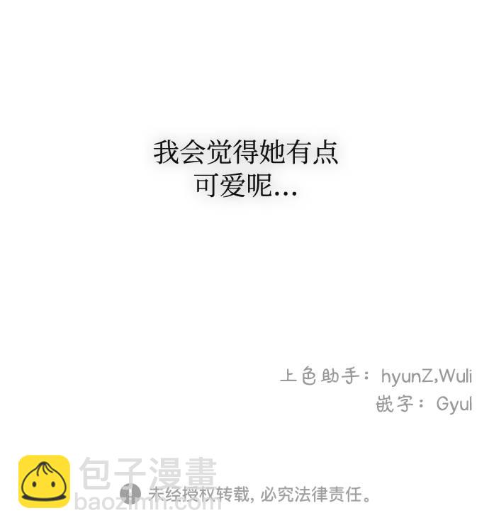 完結後撿了個男二 - 第22話(2/2) - 3