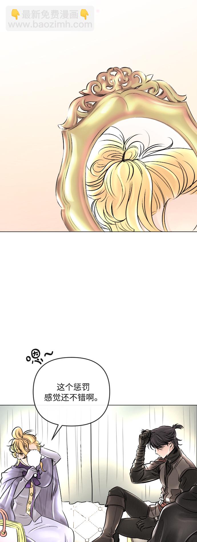 完結後撿了個男二 - 第24話 - 3