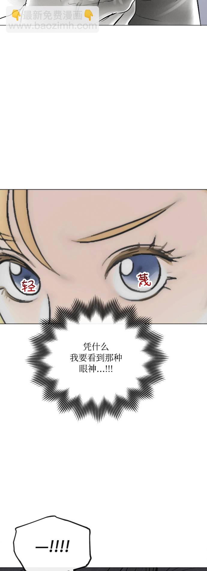 完結後撿了個男二 - 第28話(1/2) - 6