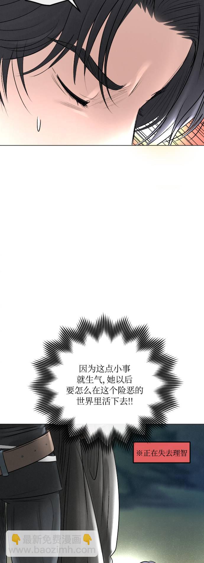 完結後撿了個男二 - 第28話(1/2) - 7