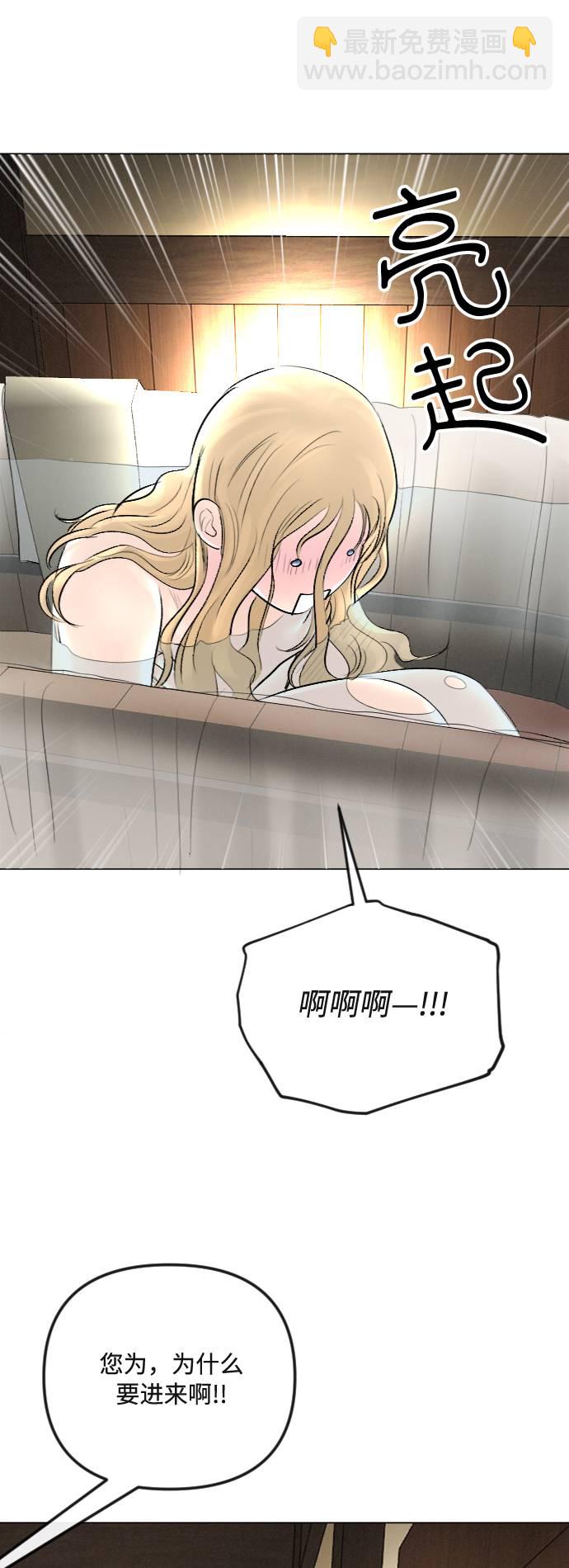 完結後撿了個男二 - 第28話(1/2) - 2