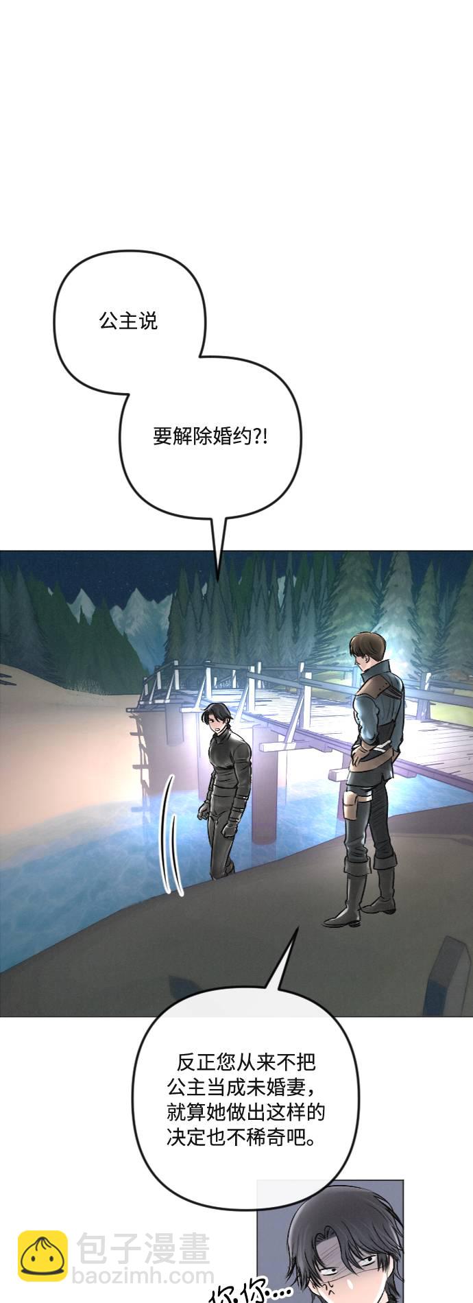 完結後撿了個男二 - 第28話(1/2) - 5