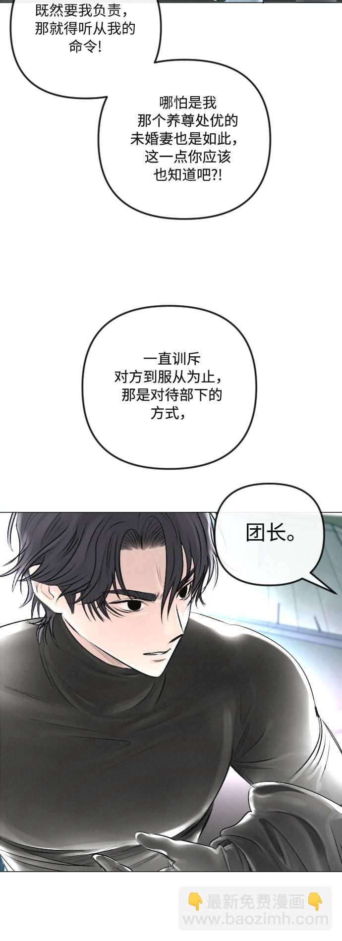 完結後撿了個男二 - 第28話(1/2) - 7