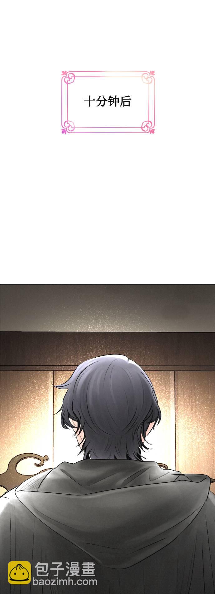 完結後撿了個男二 - 第28話(1/2) - 5