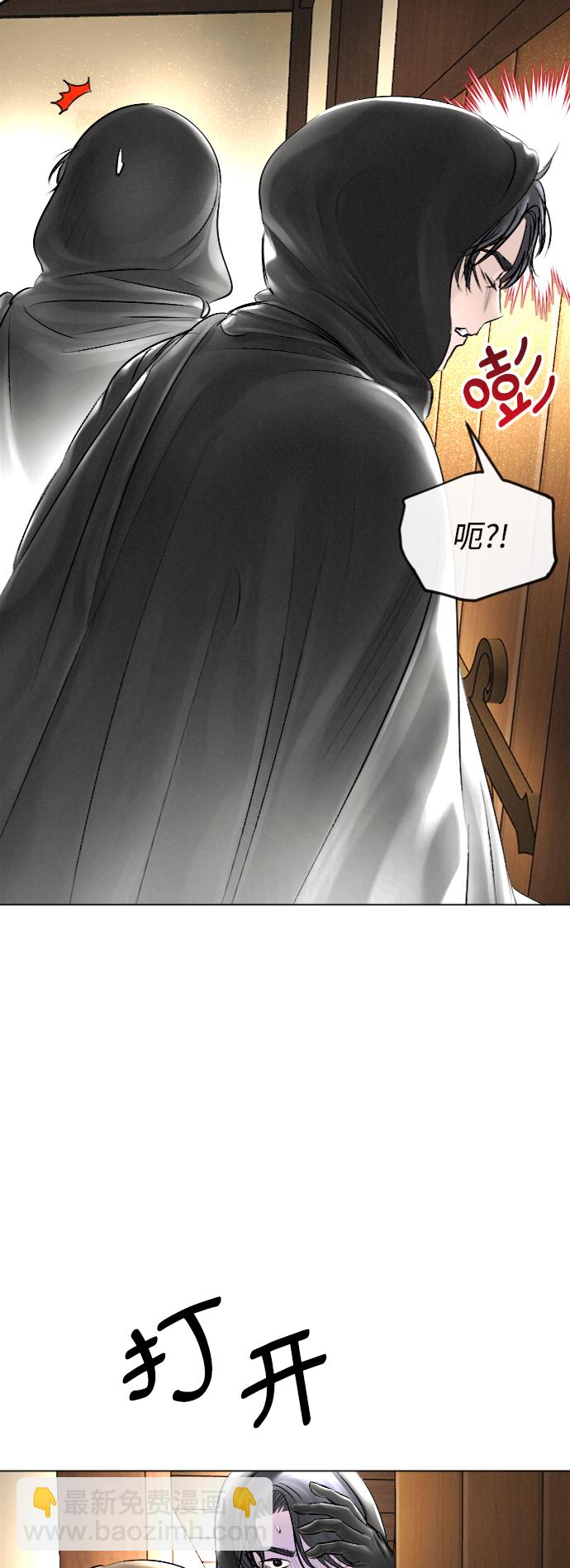 完結後撿了個男二 - 第28話(1/2) - 3