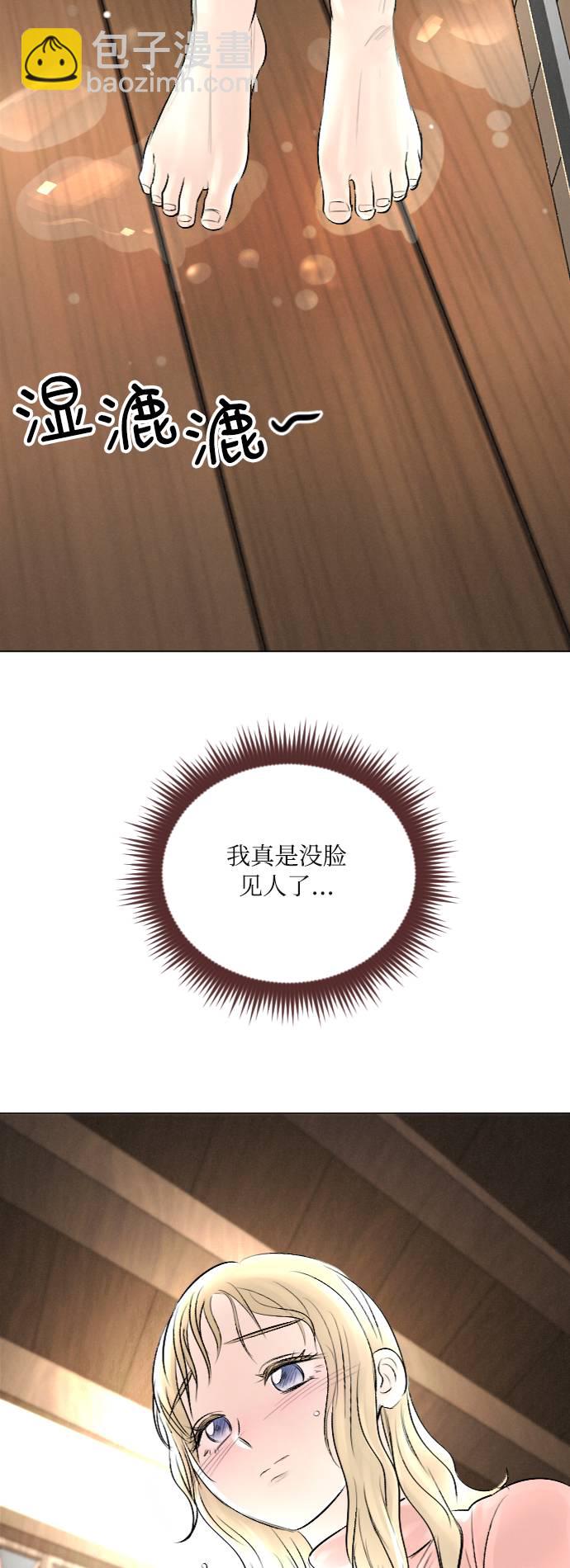 完結後撿了個男二 - 第28話(1/2) - 6