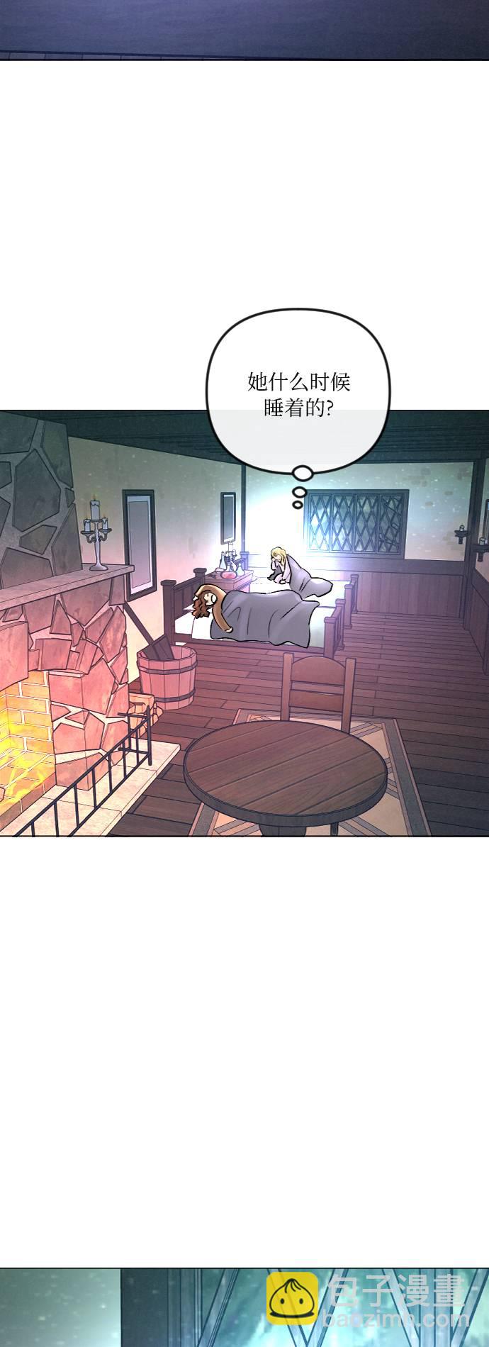 完結後撿了個男二 - 第28話(2/2) - 2