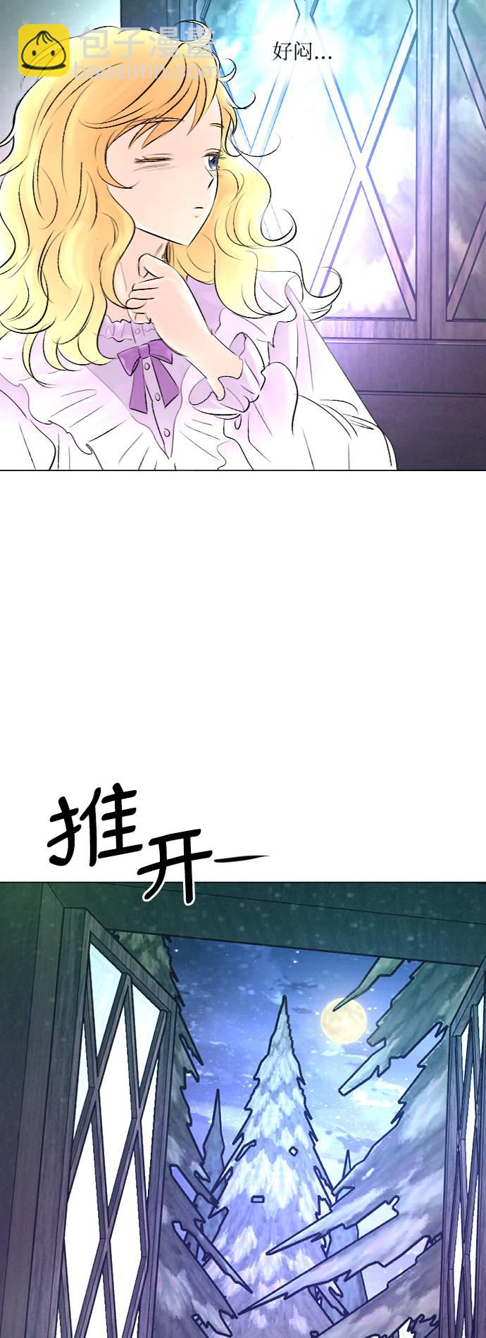 完結後撿了個男二 - 第28話(2/2) - 3