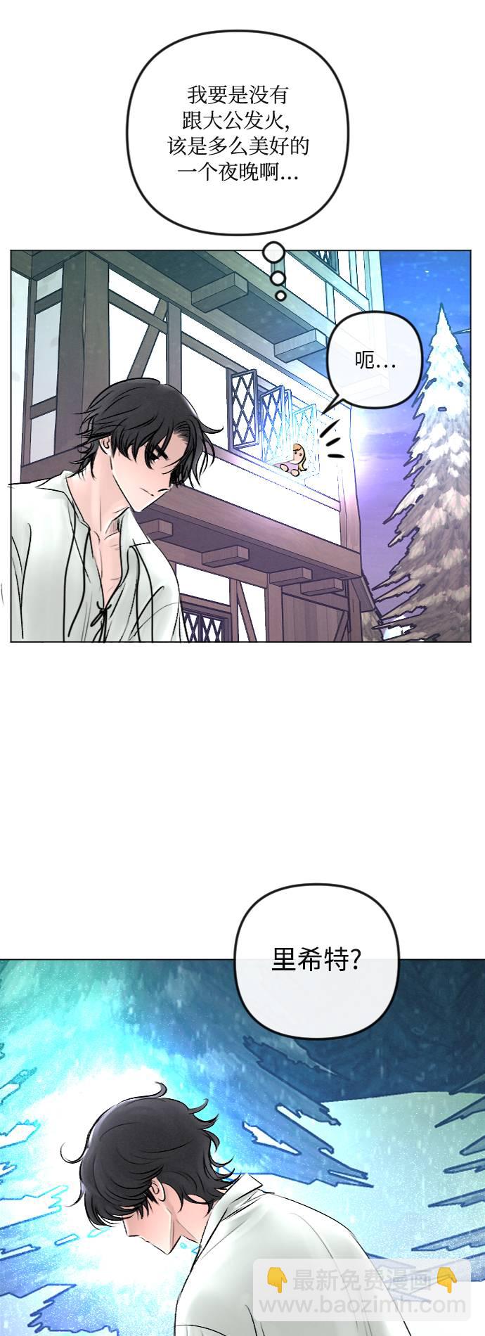 完結後撿了個男二 - 第28話(2/2) - 1