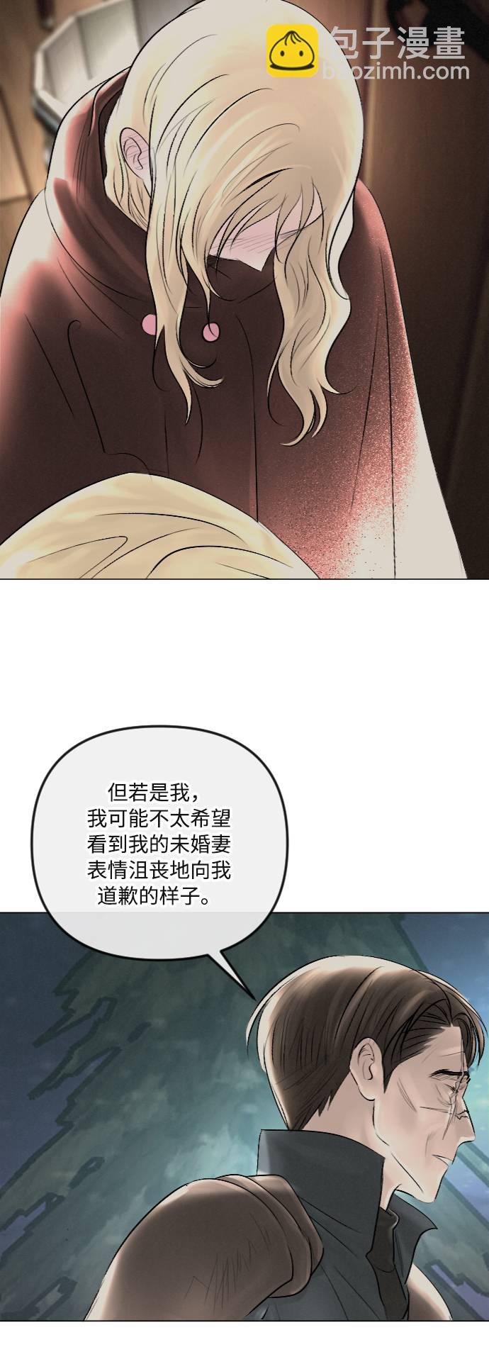 完結後撿了個男二 - 第28話(2/2) - 4