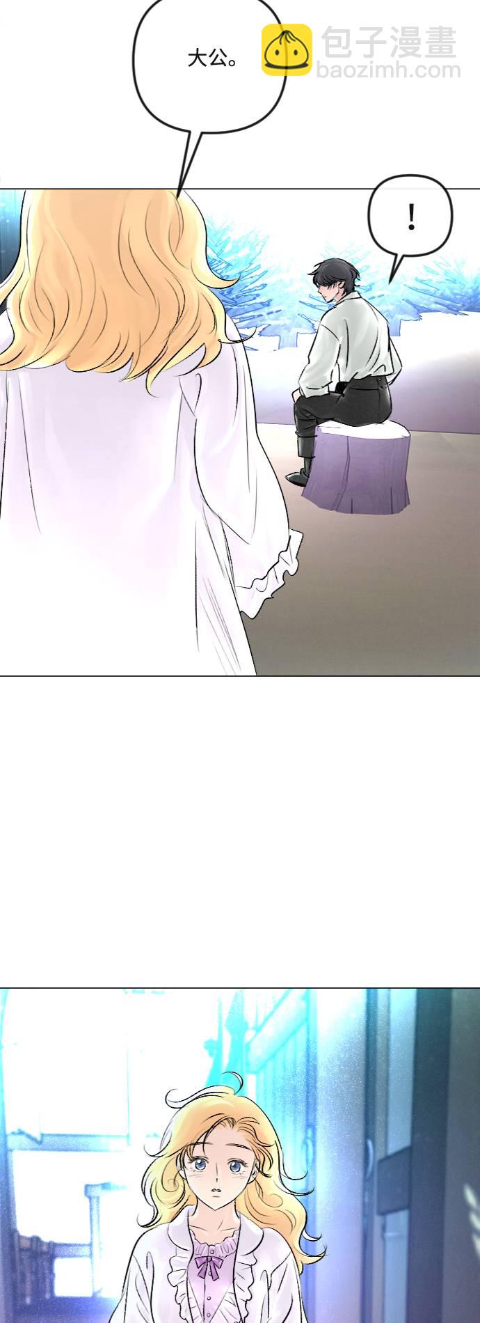 完結後撿了個男二 - 第28話(2/2) - 2