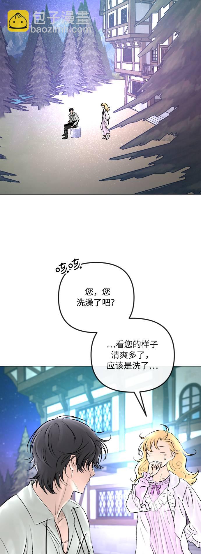 完結後撿了個男二 - 第28話(2/2) - 1