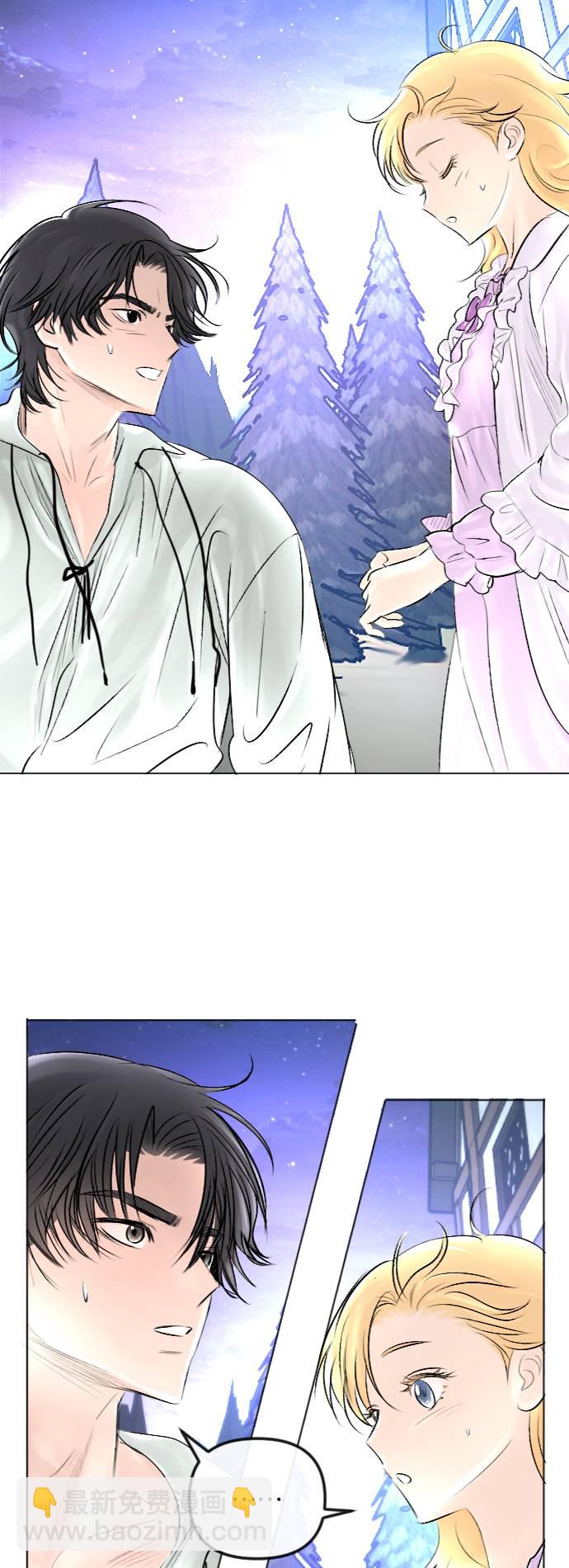 完結後撿了個男二 - 第28話(2/2) - 3