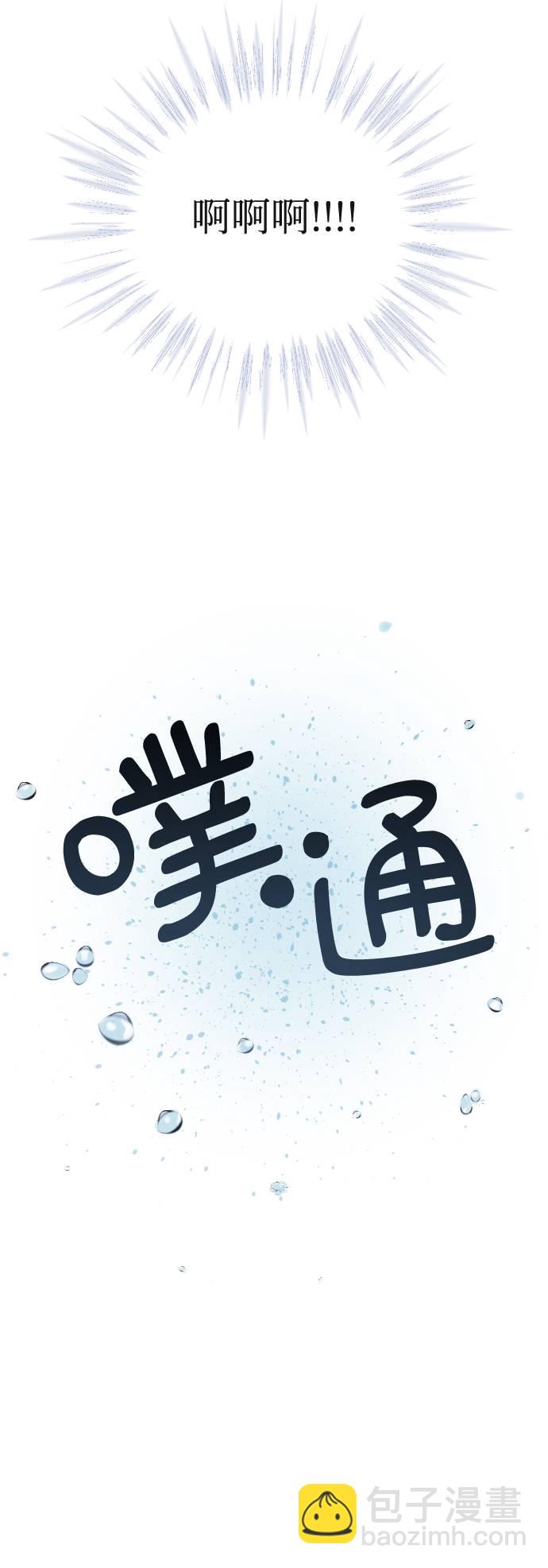 完結後撿了個男二 - 第28話(1/2) - 1