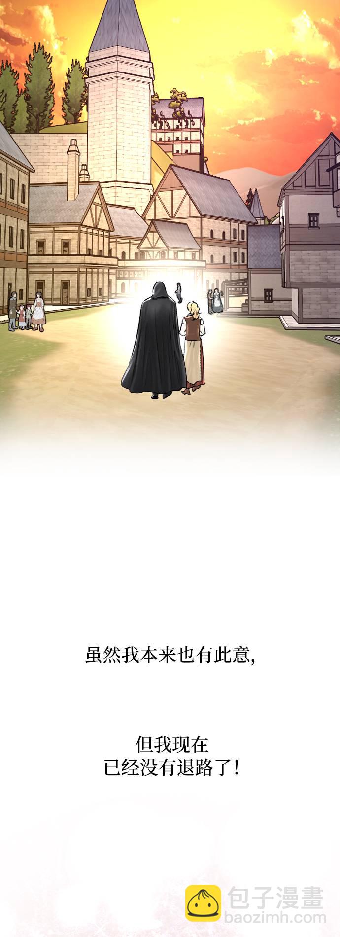 完結後撿了個男二 - 第30話(2/2) - 1