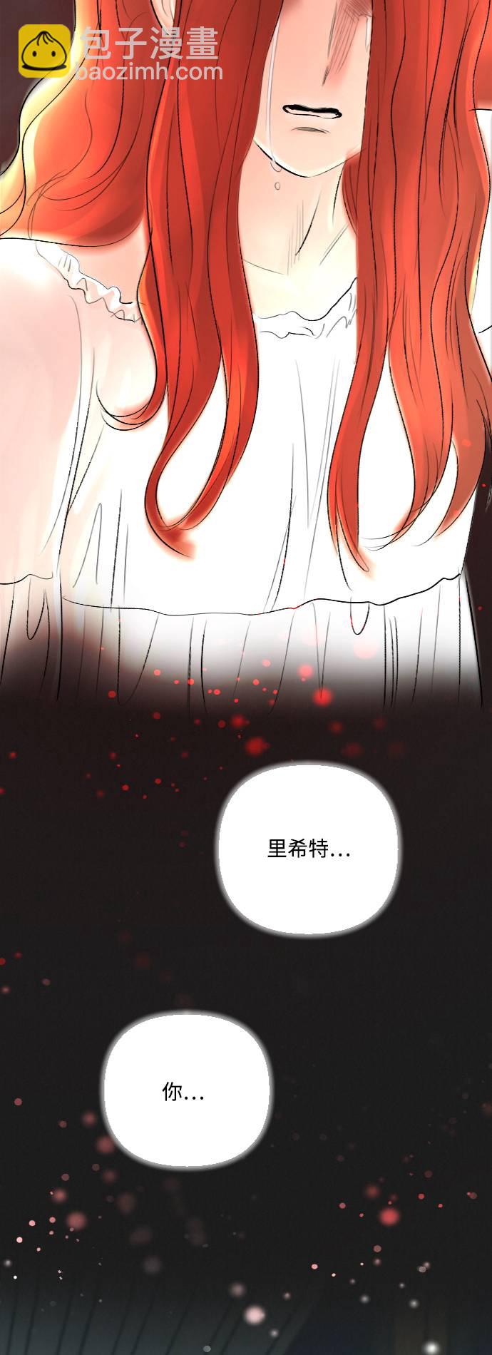 完結後撿了個男二 - 第30話(2/2) - 3