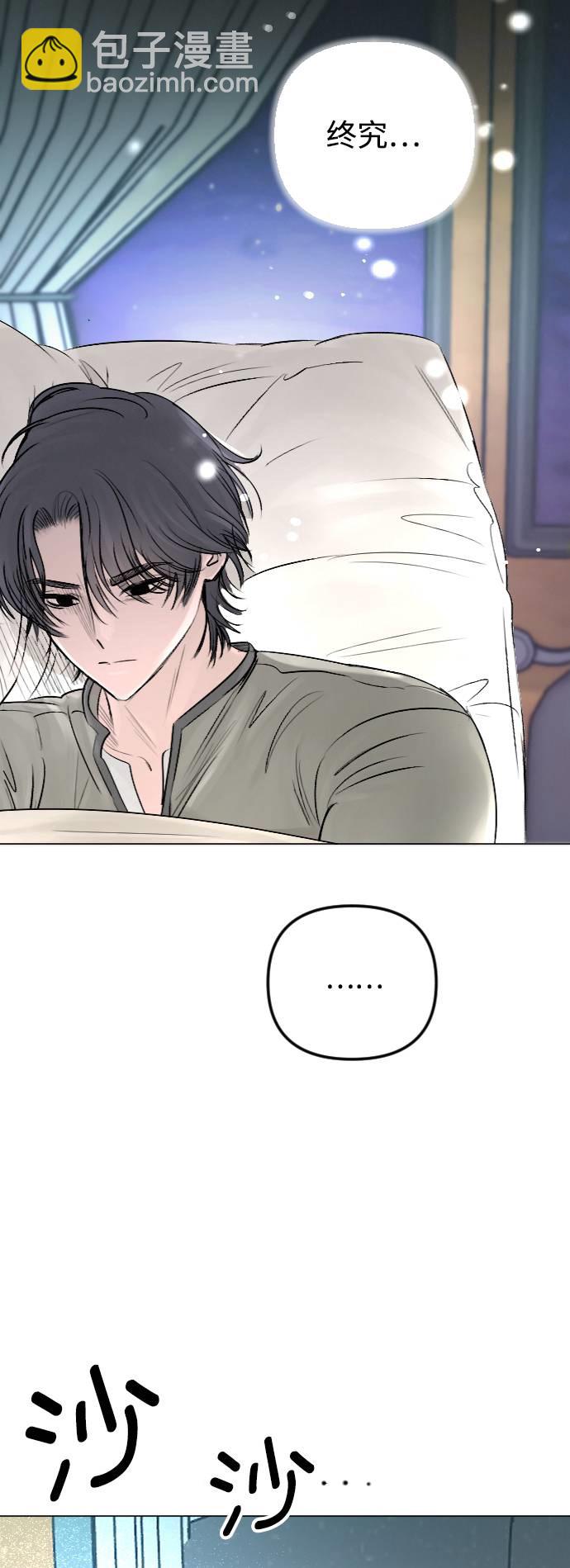 完結後撿了個男二 - 第30話(2/2) - 4