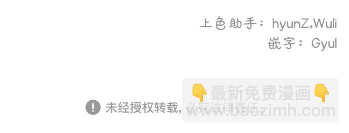 完結後撿了個男二 - 第30話(2/2) - 4