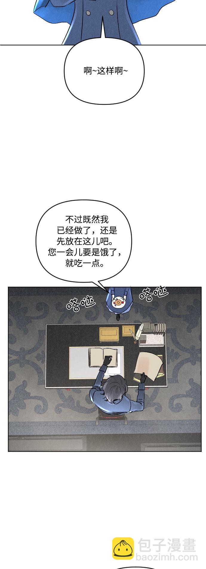 完結後撿了個男二 - 第4話 - 7